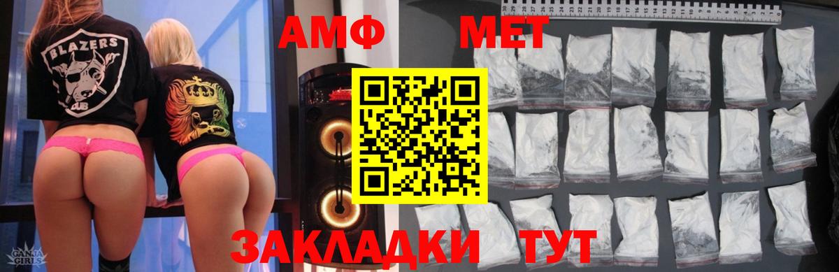 АМФ  Amphetamine 97%  Вход с VPN  Краснокаменск 