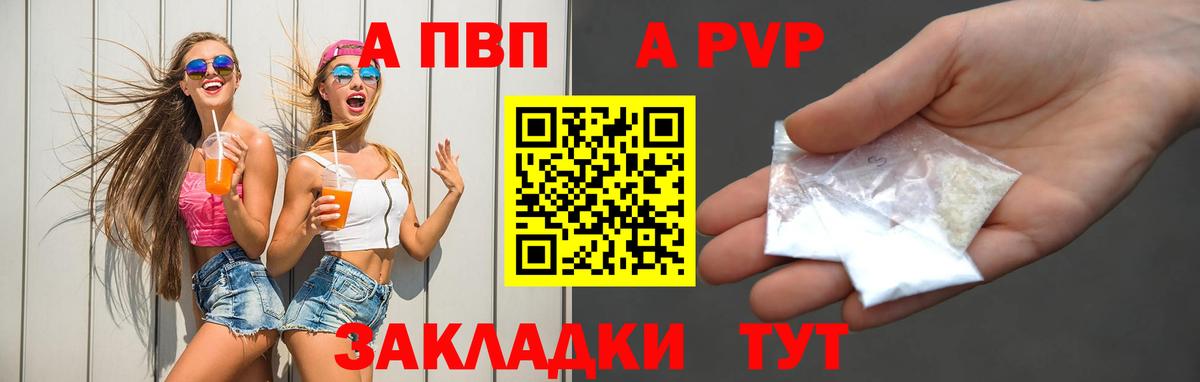 Alpha-PVP Crystall  APVP VHQ  Краснокаменск  Вход с VPN  A PVP VHQ 