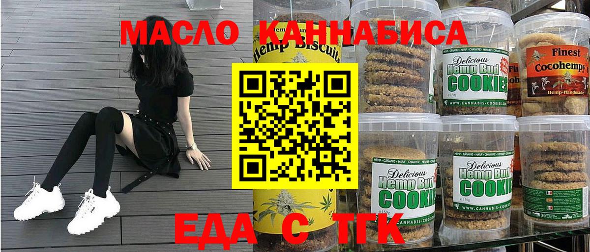 Canna-Cookies марихуана  Вход с VPN  Краснокаменск 