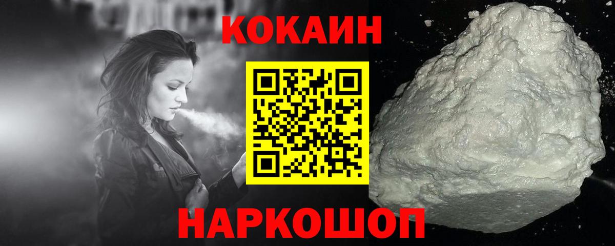 КОКАИН Columbia  Cocaine VHQ  Вход с VPN  Краснокаменск 