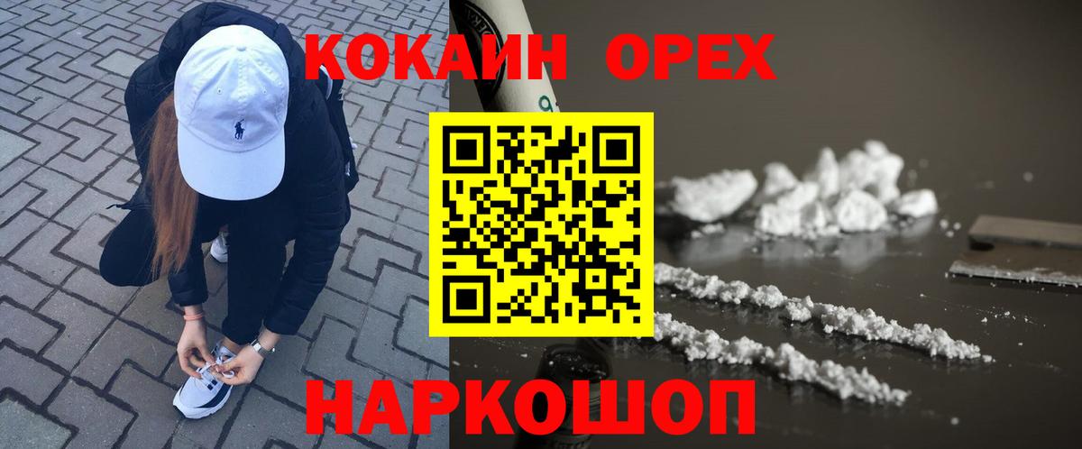 Cocaine Боливия Краснокаменск