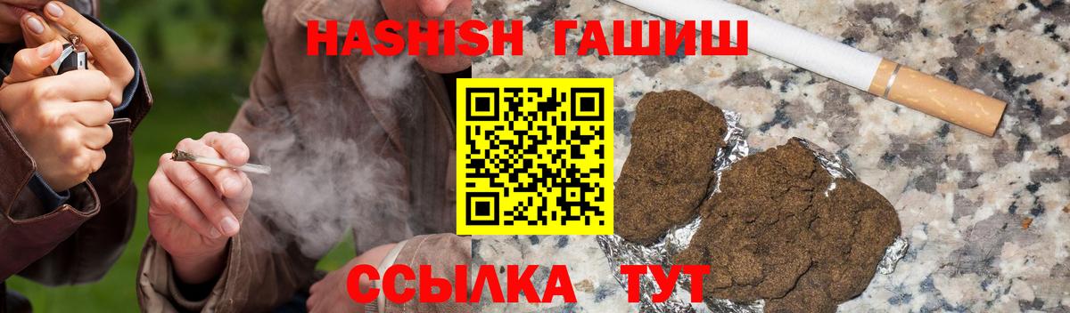 ГАШИШ Cannabis Краснокаменск