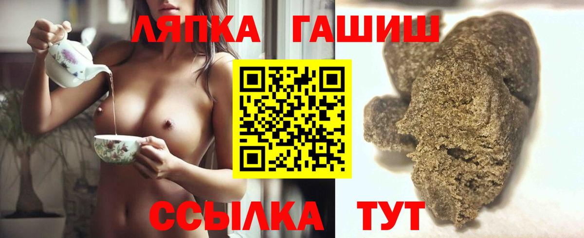 Краснокаменск  Гашиш убойный  ГАШИШ  Вход с VPN 