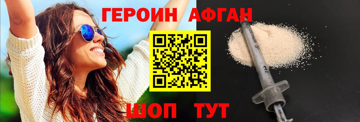 Героин белый  Героин  Краснокаменск  Вход с VPN 
