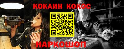кокаин Канаш