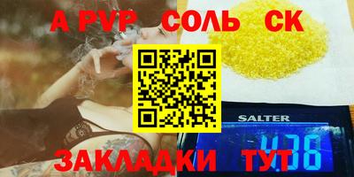 а пвп мука Кандалакша