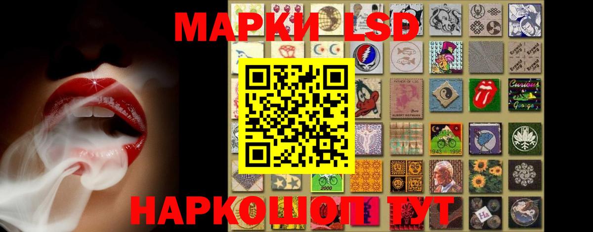 LSD-25 экстази кислота Краснокаменск