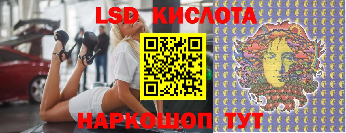 ЛСД экстази кислота  Вход с VPN  Лсд 25 экстази кислота  Краснокаменск 