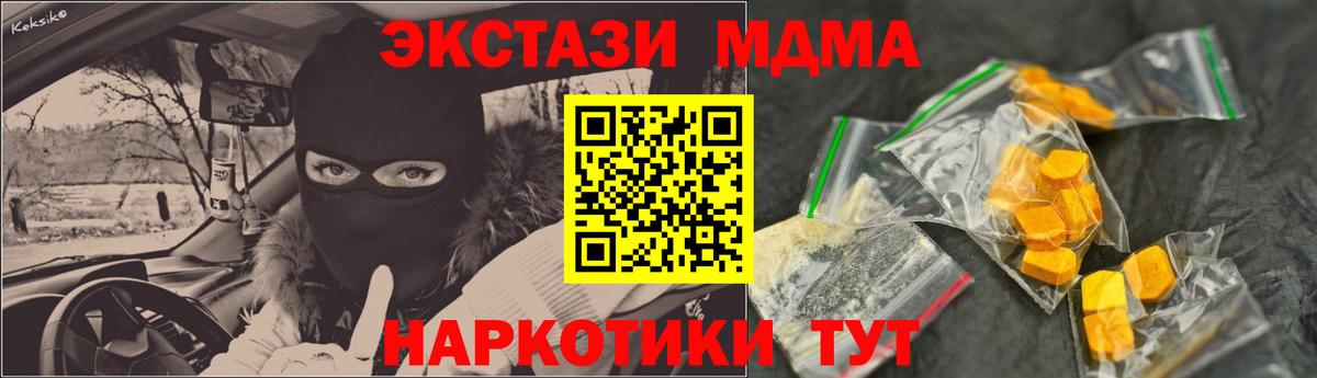 MDMA crystal  Вход с VPN  МДМА молли  Краснокаменск 