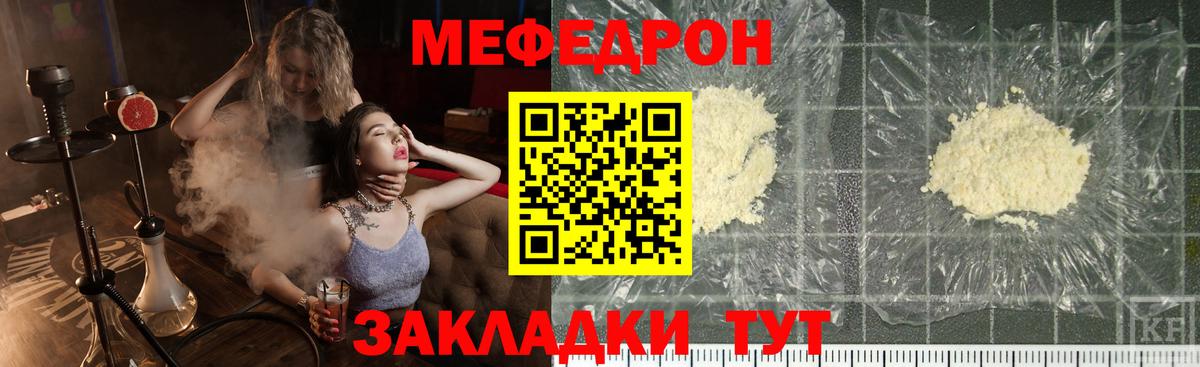 Меф мука Краснокаменск