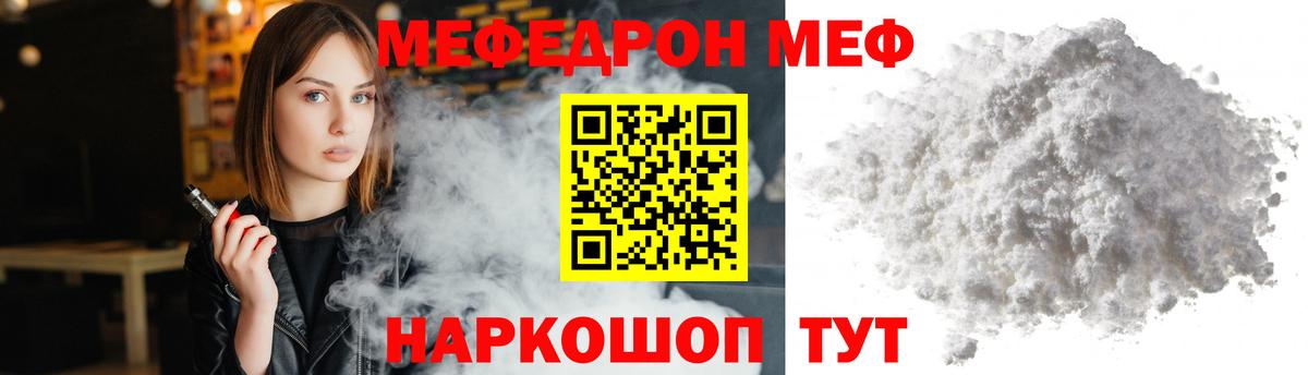 Мефедрон мяу мяу  Мефедрон мяу мяу  Мефедрон  Вход с VPN  Краснокаменск 