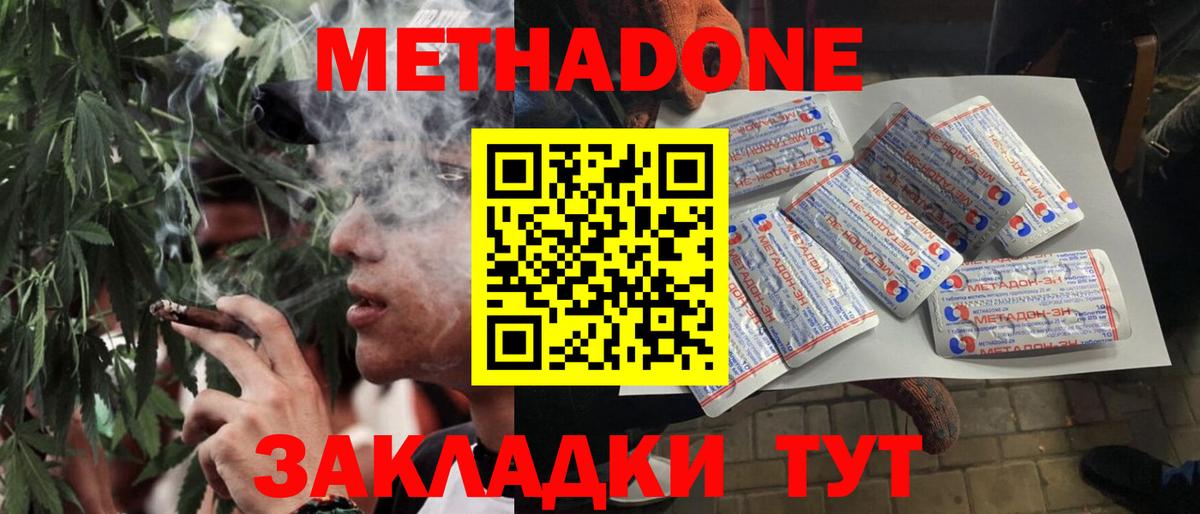 Метадон кристалл  ОМГ ОМГ   Краснокаменск  МЕТАДОН methadone  Вход с VPN 