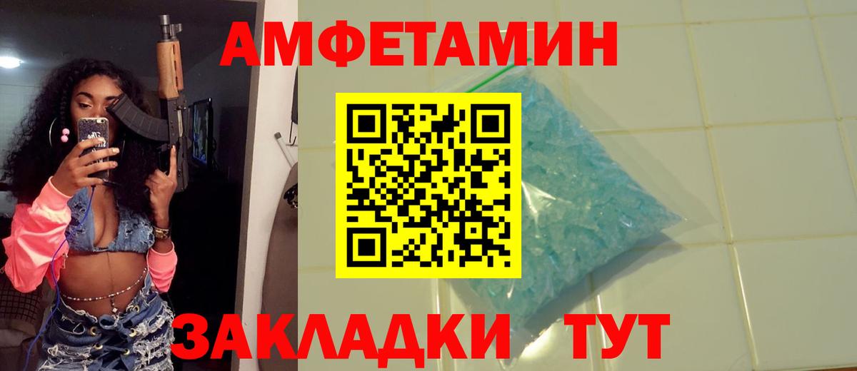 Первитин винт Краснокаменск