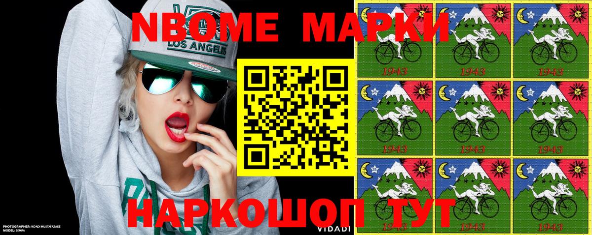 Марки N-bome  Вход с VPN  Краснокаменск  Марки NBOMe 1,5мг  Марки NBOMe 1,5мг 